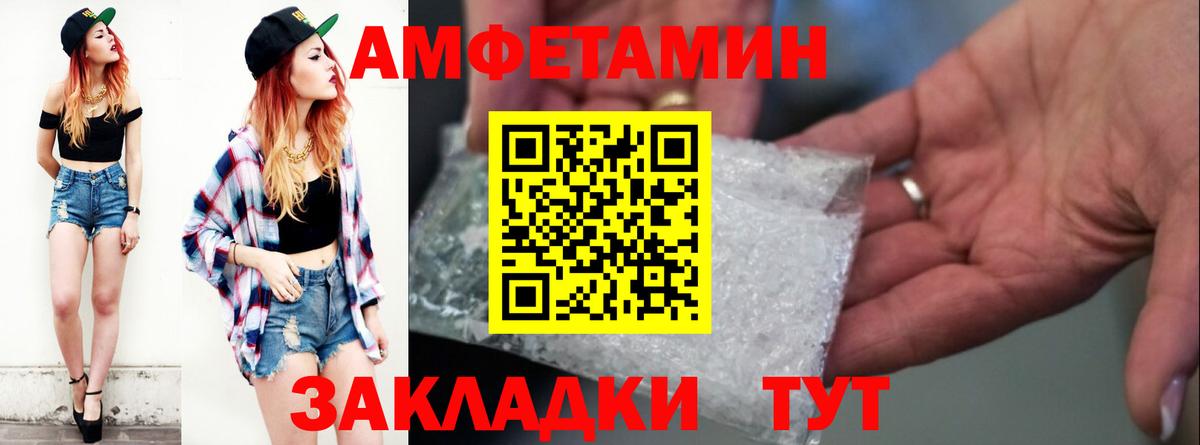 Мценск  Амфетамин Розовый  АМФЕТАМИН  Вход с VPN 