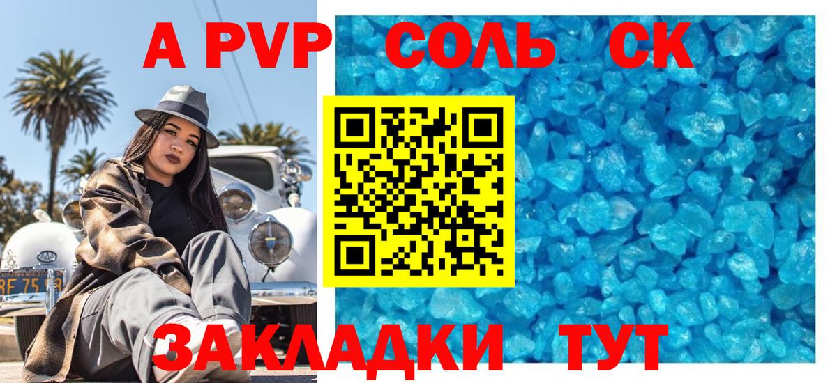 Alpha-PVP кристаллы  Альфа ПВП Crystall  Мценск  Вход с VPN 