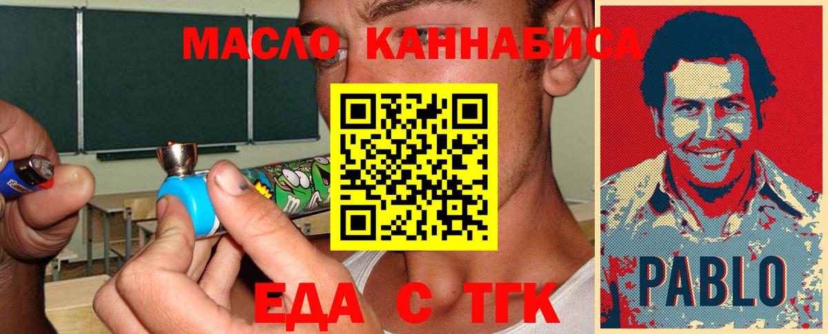 Мценск  Еда ТГК марихуана  Вход с VPN 