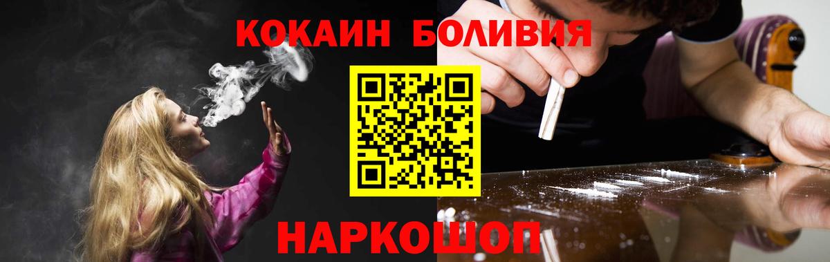 Cocaine FishScale  Вход с VPN  КОКАИН Колумбийский  Мценск 