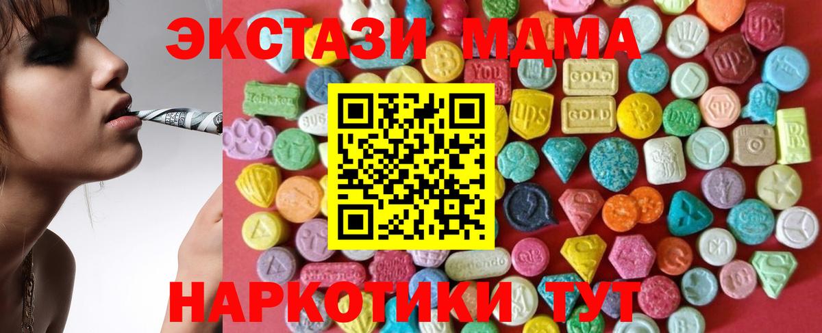 Мценск  купить закладку  Ecstasy Punisher  мориарти телеграм  ЭКСТАЗИ круглые  Вход с VPN 