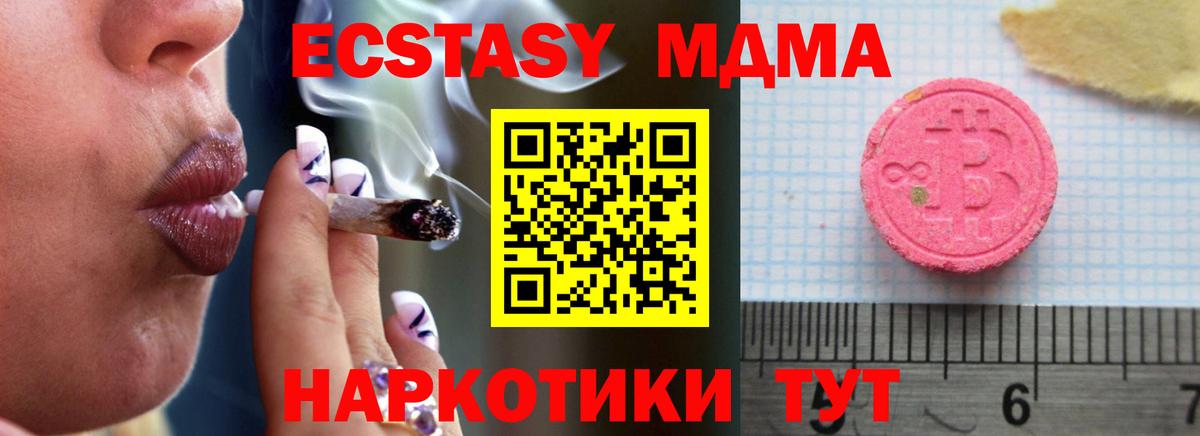 Экстази TESLA Мценск