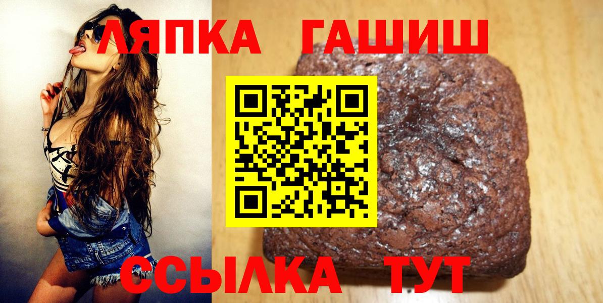 ГАШ гарик  ГАШ Premium  ГАШ  Мценск  Вход с VPN 