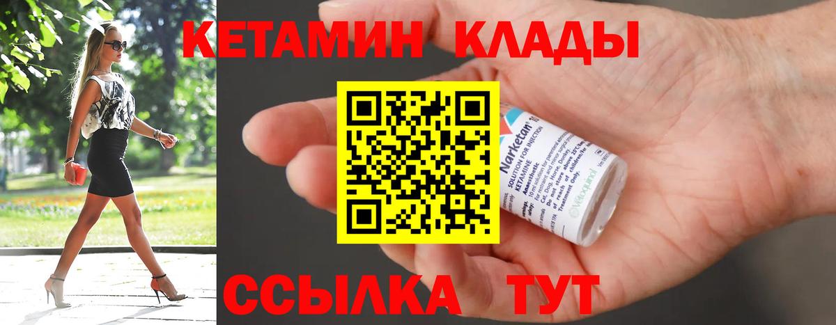Кетамин ketamine  Кетамин ketamine  Вход с VPN  Мценск 