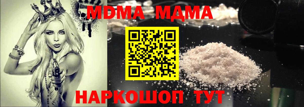 МДМА crystal  МДМА  МДМА кристаллы  Мценск  Вход с VPN 