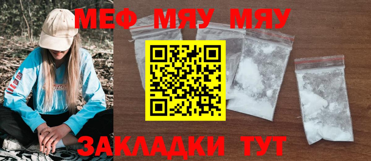 МЕФ  Мефедрон  Мценск  МЕФ кристаллы  как найти   Вход с VPN 