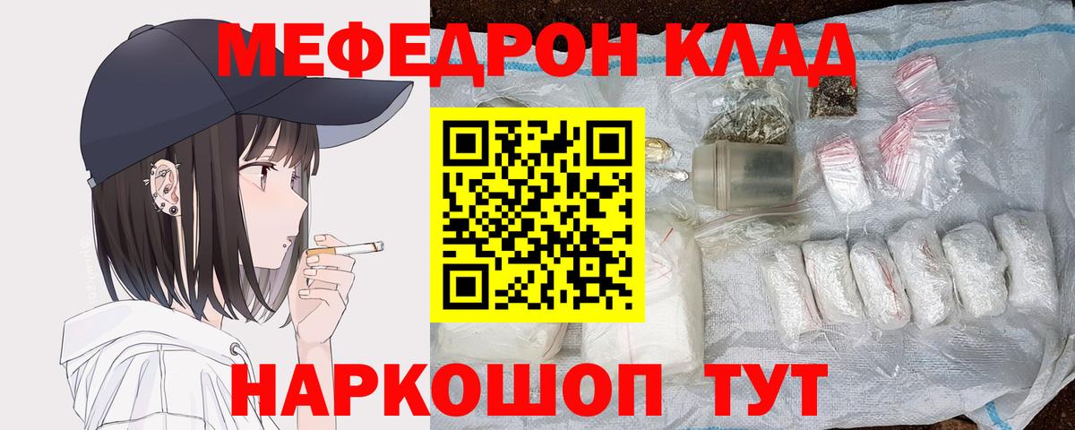 МЕФ  Мценск