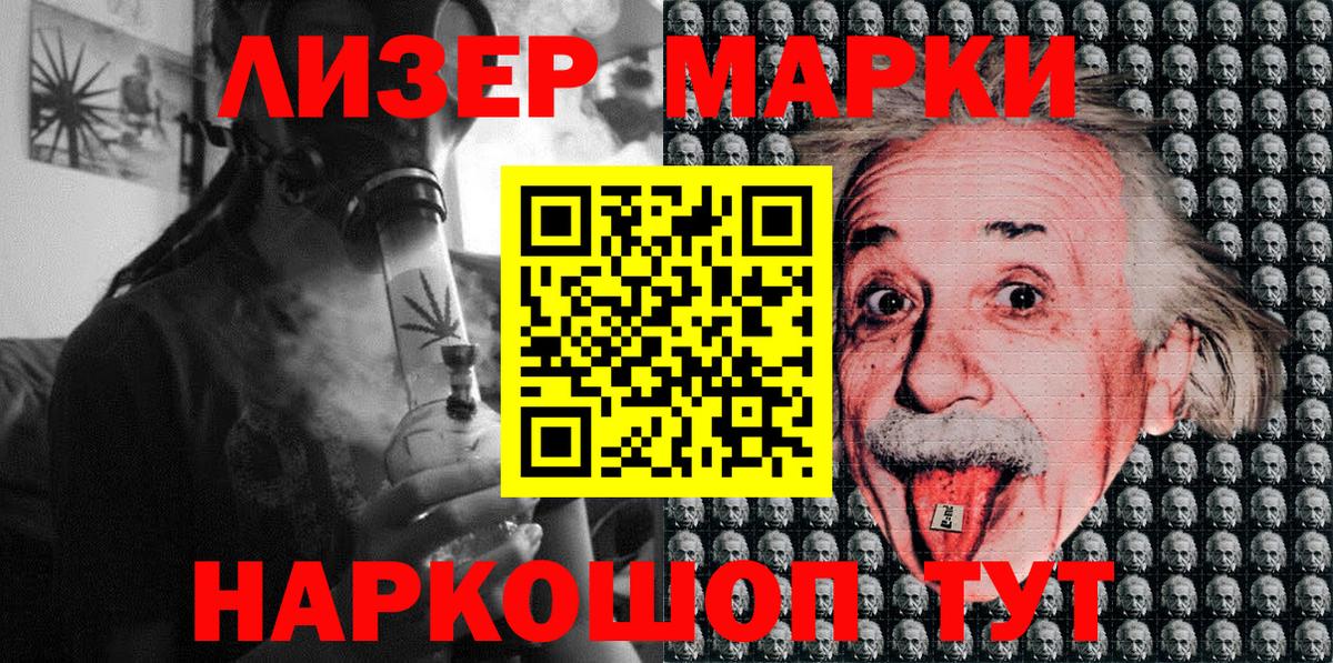 Марки NBOMe 1,8мг  Вход с VPN  Мценск 