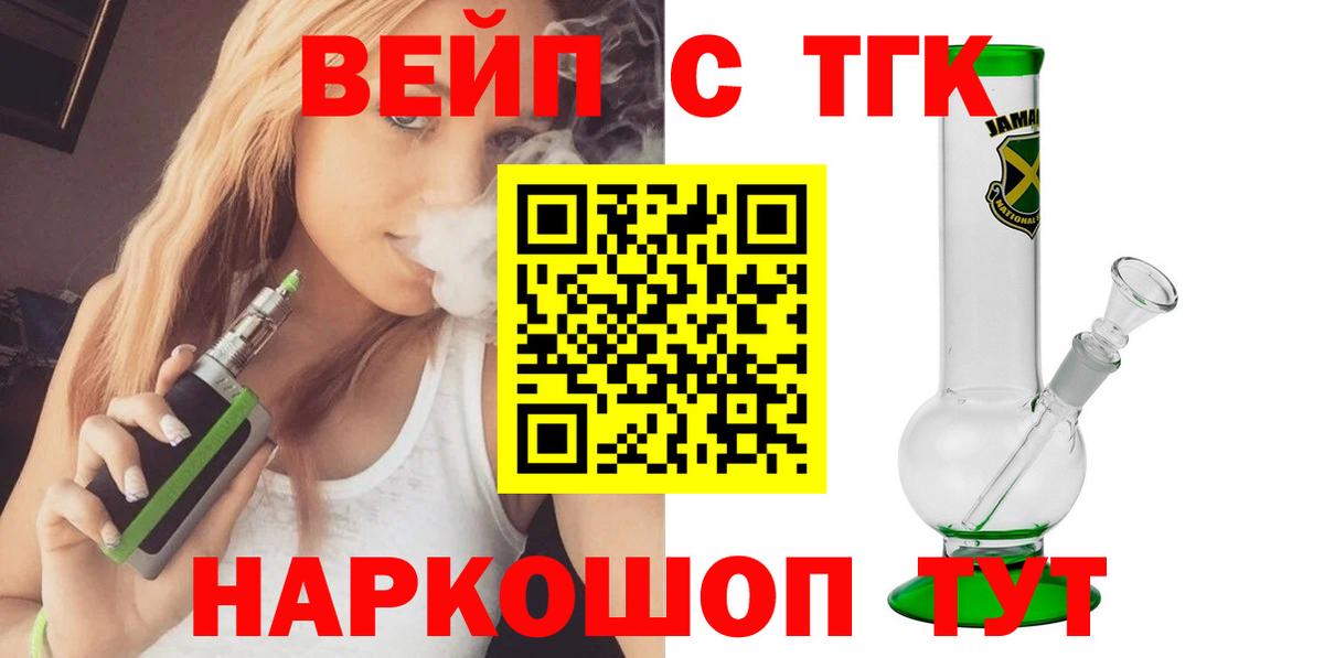 ТГК концентрат Мценск