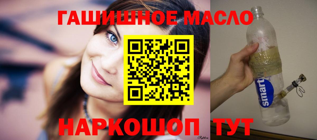 Дистиллят ТГК THC oil  Вход с VPN  Мценск  ТГК жижа 