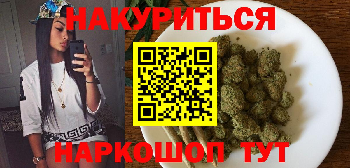 МАРИХУАНА гибрид  Конопля OG Kush  Конопля планчик  Мценск  Конопля марихуана  Вход с VPN 