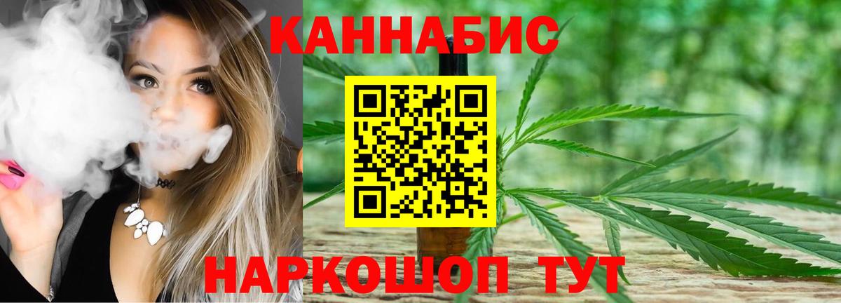 МАРИХУАНА SATIVA & INDICA Мценск